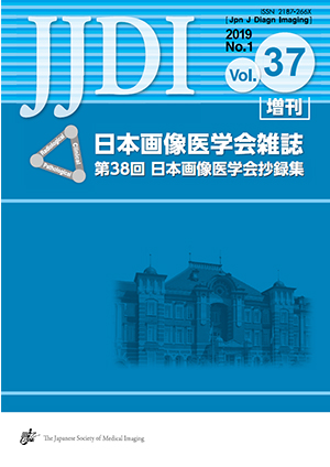 JJDI vol.37増刊号 38回日本画像医学会 抄録集
