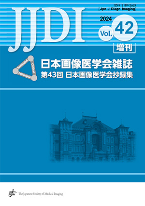 JJDI vol.42増刊号 43回日本画像医学会 抄録集