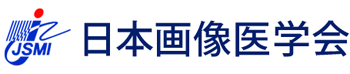 日本画像医学会